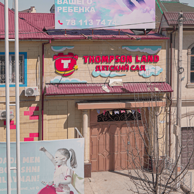 МУКИМИЙСКИЙ ФИЛИАЛ