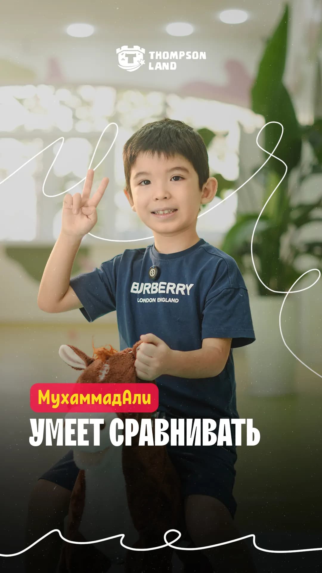 Умеет сравнивать