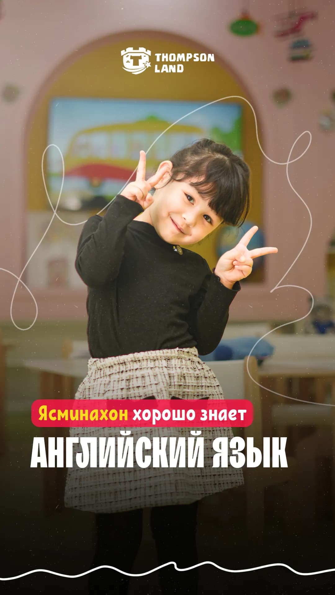 Противоположности на английском