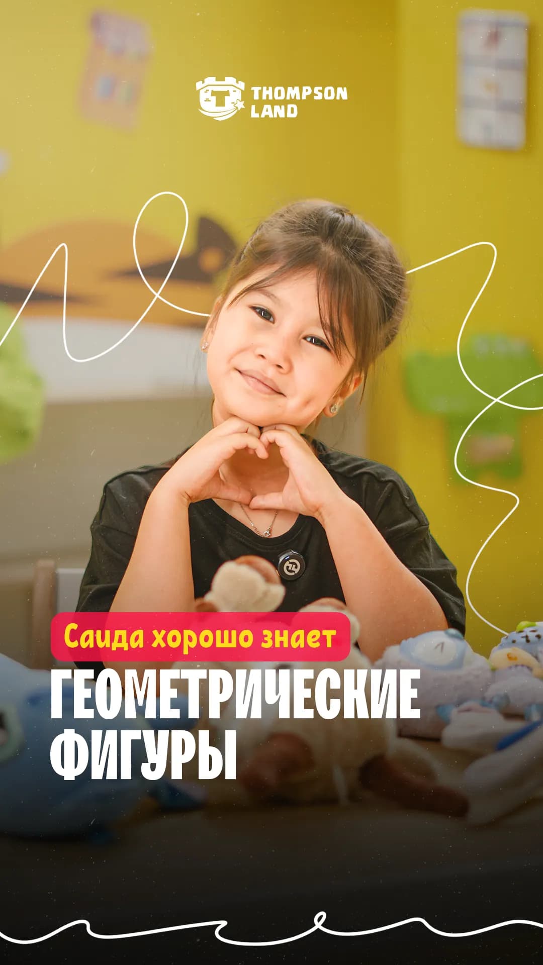 Знает геометрические фигуры