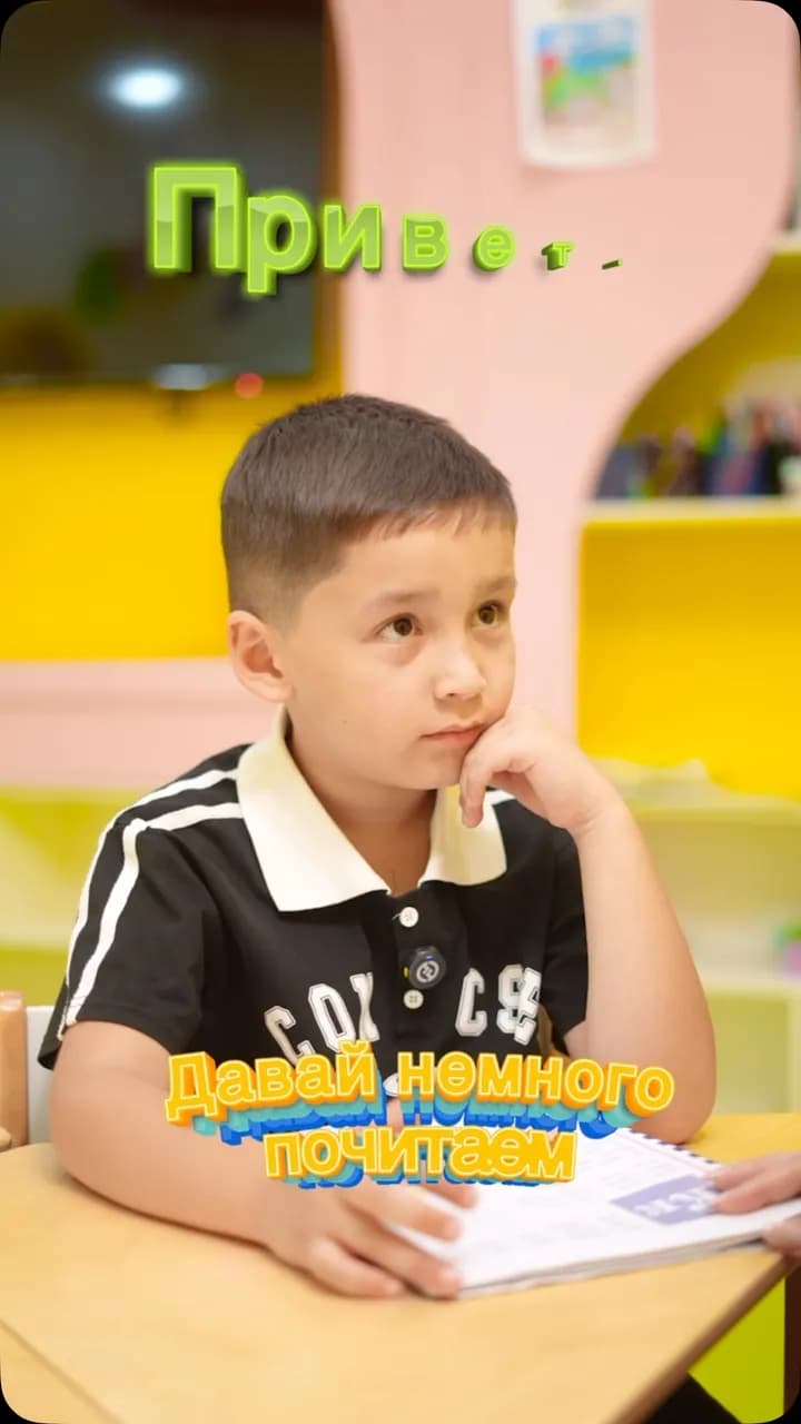 Читает сам